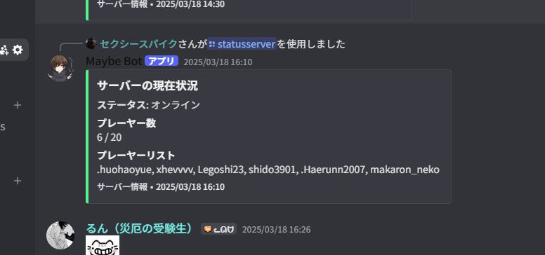 Maybe Bot